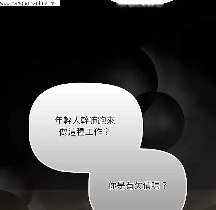 韩国漫画幸福来得太突然/突然成为公寓管理员韩漫_幸福来得太突然/突然成为公寓管理员-第77话在线免费阅读-韩国漫画-第8张图片