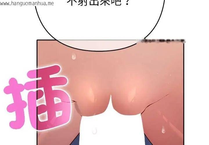 韩国漫画她们教会我的事/全员交往中韩漫_她们教会我的事/全员交往中-第36话在线免费阅读-韩国漫画-第2张图片