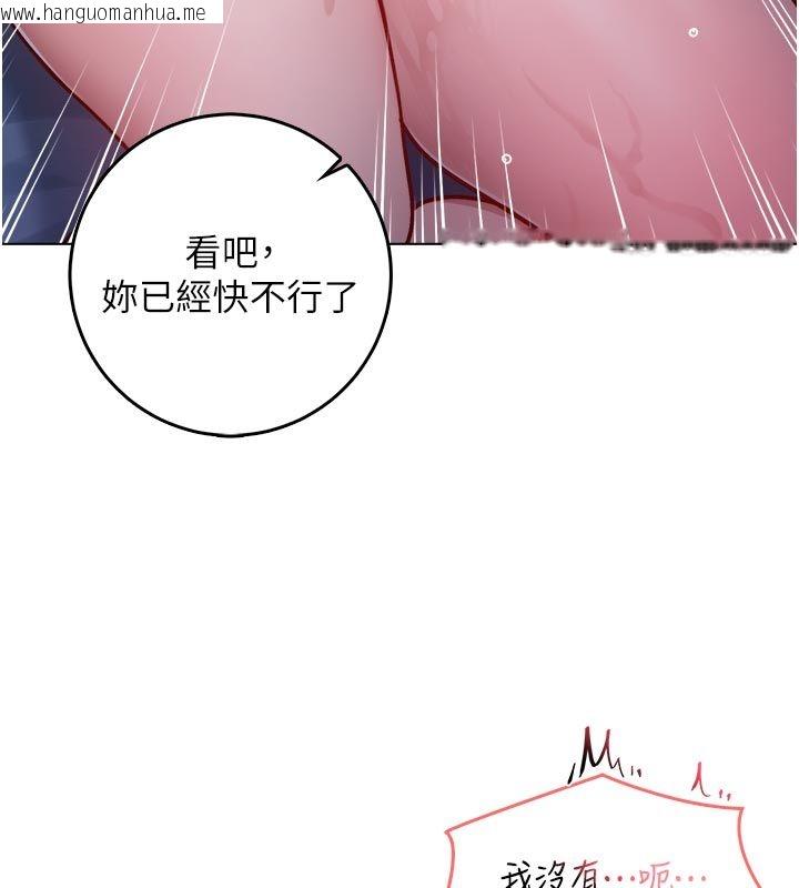 韩国漫画不纯吸血鬼韩漫_不纯吸血鬼-第21话-下流又变态的肉体在线免费阅读-韩国漫画-第126张图片