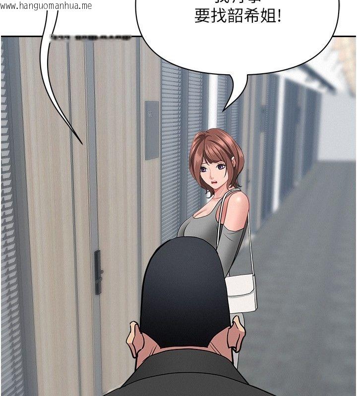 韩国漫画罪爱人妻韩漫_罪爱人妻-第37话-有人进来了…怎么办?在线免费阅读-韩国漫画-第53张图片