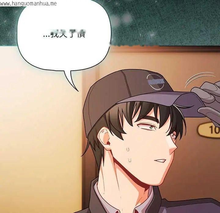 韩国漫画幸福来得太突然/突然成为公寓管理员韩漫_幸福来得太突然/突然成为公寓管理员-第77话在线免费阅读-韩国漫画-第13张图片
