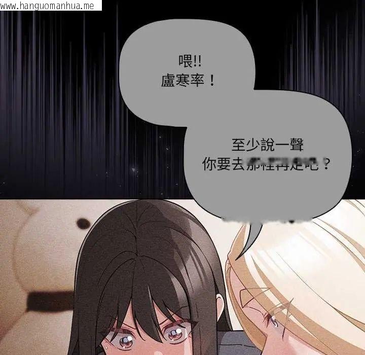 韩国漫画幸福来得太突然/突然成为公寓管理员韩漫_幸福来得太突然/突然成为公寓管理员-第77话在线免费阅读-韩国漫画-第82张图片
