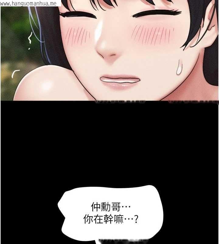 韩国漫画韶恩韩漫_韶恩-第100话-光天化日下约砲在线免费阅读-韩国漫画-第59张图片