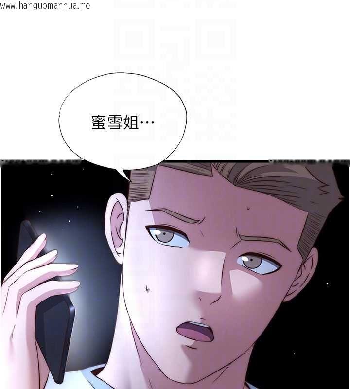 韩国漫画民宿精营中韩漫_民宿精营中-第64话-从电话传来的呻吟在线免费阅读-韩国漫画-第112张图片