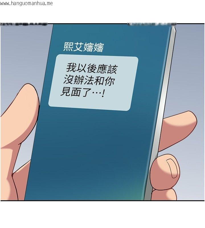 韩国漫画罪爱人妻韩漫_罪爱人妻-第37话-有人进来了…怎么办?在线免费阅读-韩国漫画-第137张图片