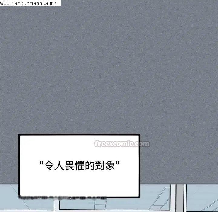 韩国漫画发小碰不得/强制催眠韩漫_发小碰不得/强制催眠-第122话在线免费阅读-韩国漫画-第15张图片