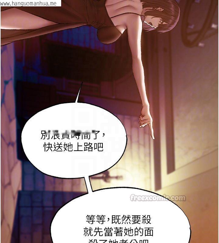 韩国漫画人妻猎人韩漫_人妻猎人-第123话-加入解救师父的新帮手在线免费阅读-韩国漫画-第90张图片