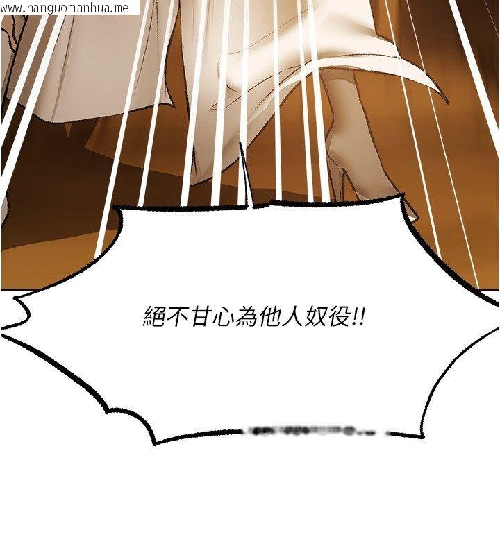 韩国漫画人妻猎人韩漫_人妻猎人-第123话-加入解救师父的新帮手在线免费阅读-韩国漫画-第108张图片