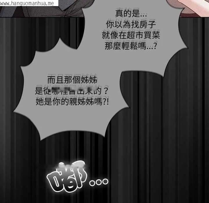 韩国漫画幸福来得太突然/突然成为公寓管理员韩漫_幸福来得太突然/突然成为公寓管理员-第77话在线免费阅读-韩国漫画-第91张图片