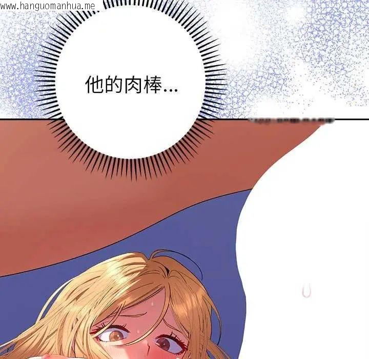 韩国漫画她们教会我的事/全员交往中韩漫_她们教会我的事/全员交往中-第36话在线免费阅读-韩国漫画-第142张图片