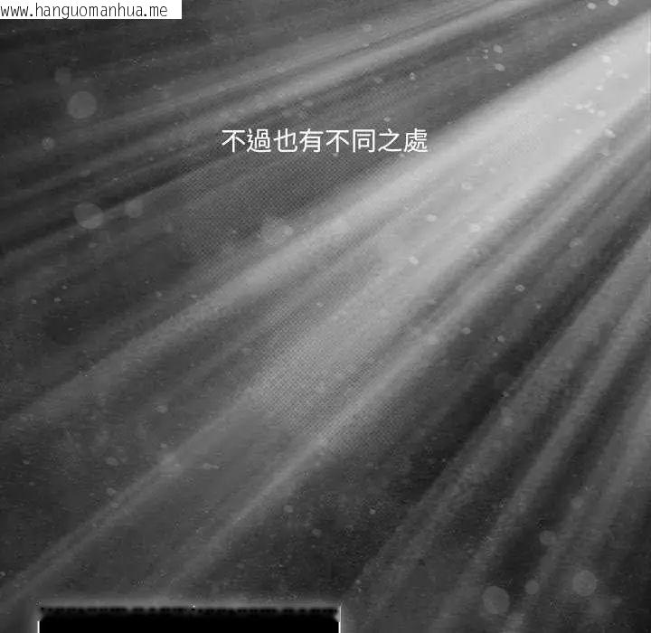 韩国漫画幸福来得太突然/突然成为公寓管理员韩漫_幸福来得太突然/突然成为公寓管理员-第77话在线免费阅读-韩国漫画-第29张图片