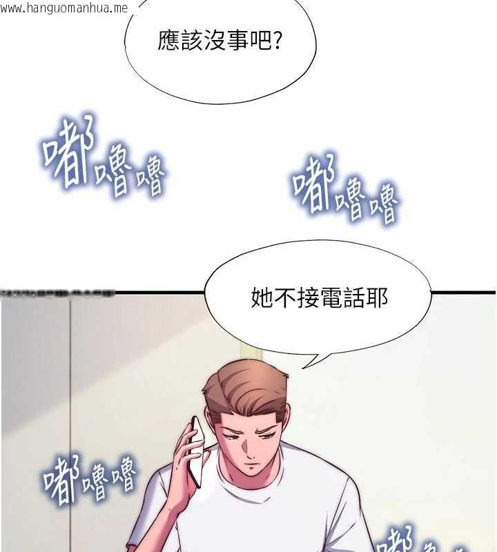 韩国漫画民宿精营中韩漫_民宿精营中-第64话-从电话传来的呻吟在线免费阅读-韩国漫画-第67张图片