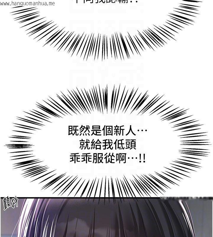 韩国漫画Beautiful-Days韩漫_Beautiful-Days-第82话-白天晚上都不服输的婊子在线免费阅读-韩国漫画-第70张图片