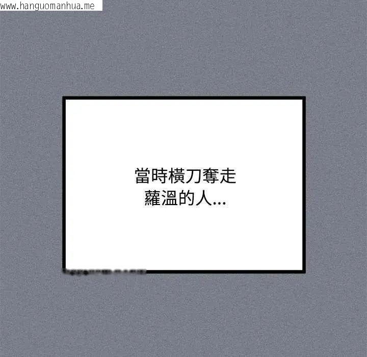 韩国漫画发小碰不得/强制催眠韩漫_发小碰不得/强制催眠-第122话在线免费阅读-韩国漫画-第100张图片