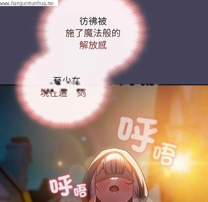 韩国漫画男人稀缺的异世界/当前女友变成异世界独裁者韩漫_男人稀缺的异世界/当前女友变成异世界独裁者-第39话在线免费阅读-韩国漫画-第115张图片