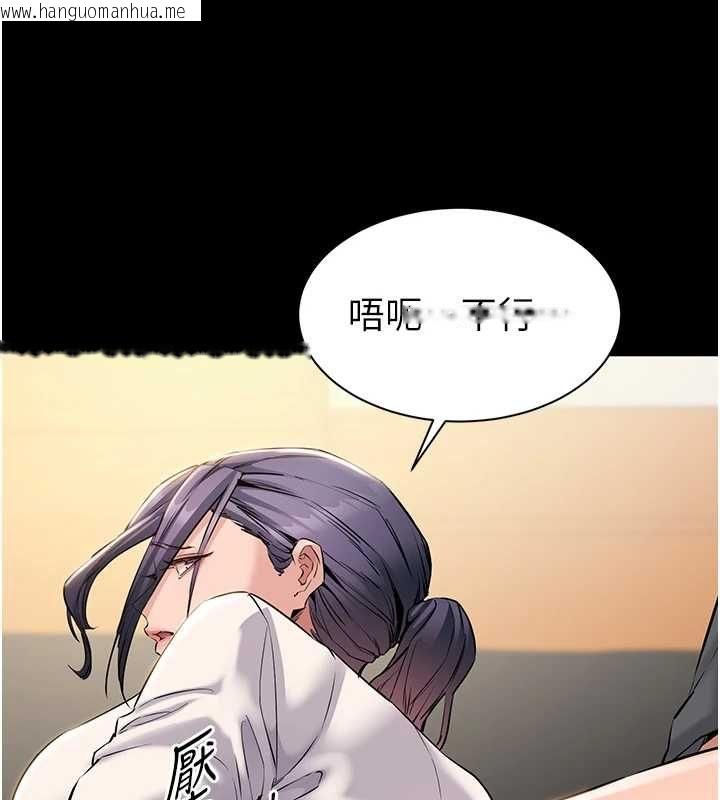 韩国漫画为民服务App韩漫_为民服务App-第15话-掉入陷阱的女公务员在线免费阅读-韩国漫画-第44张图片