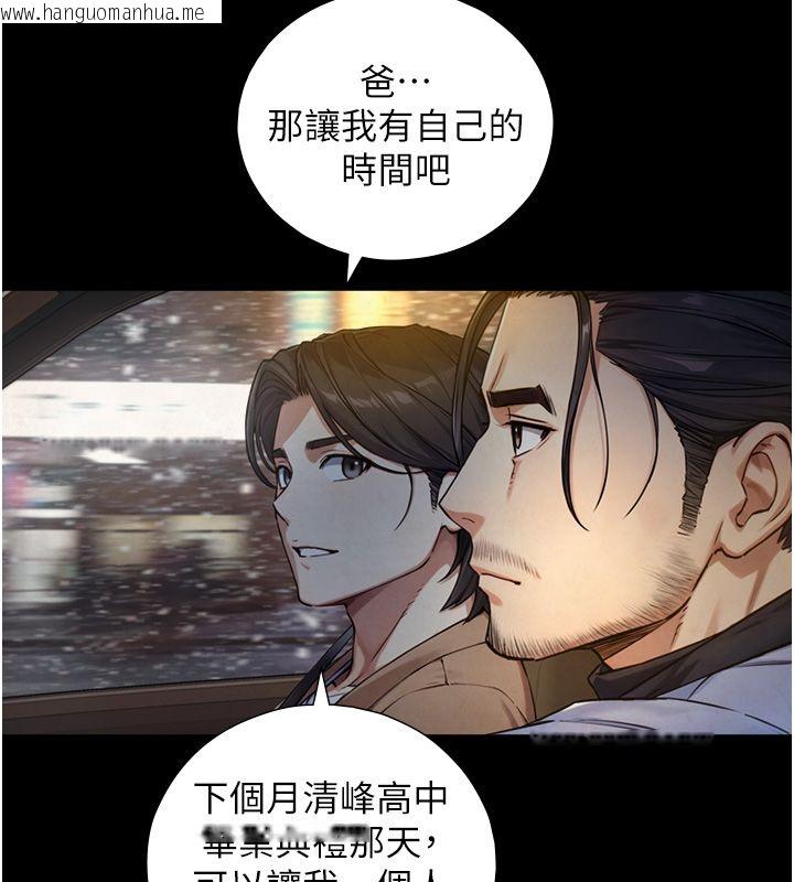 韩国漫画与生巨来韩漫_与生巨来-第28话-与嘉蓝姐约好的初夜在线免费阅读-韩国漫画-第153张图片