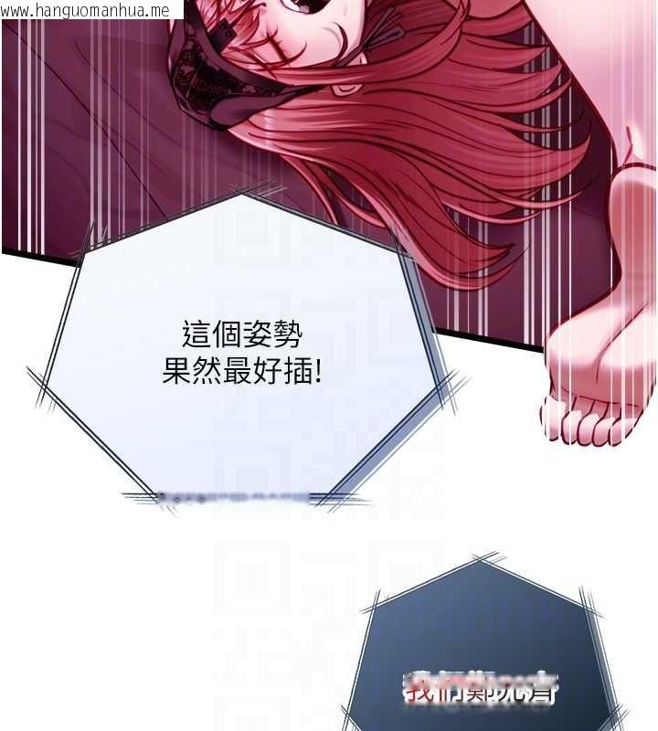 韩国漫画女友不能说的事韩漫_女友不能说的事-第17话-直播露鸟!?在线免费阅读-韩国漫画-第78张图片