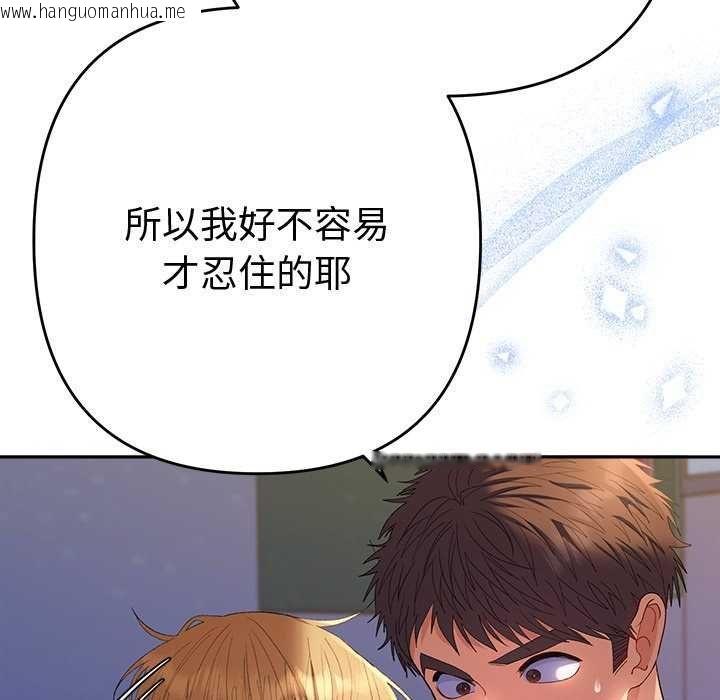 韩国漫画她们教会我的事/全员交往中韩漫_她们教会我的事/全员交往中-第36话在线免费阅读-韩国漫画-第191张图片