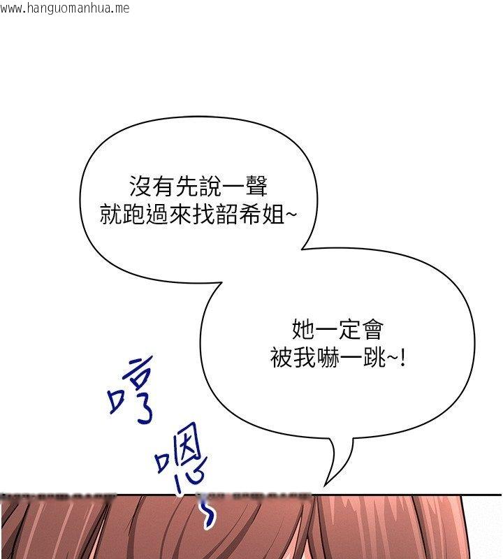 韩国漫画罪爱人妻韩漫_罪爱人妻-第37话-有人进来了…怎么办?在线免费阅读-韩国漫画-第3张图片