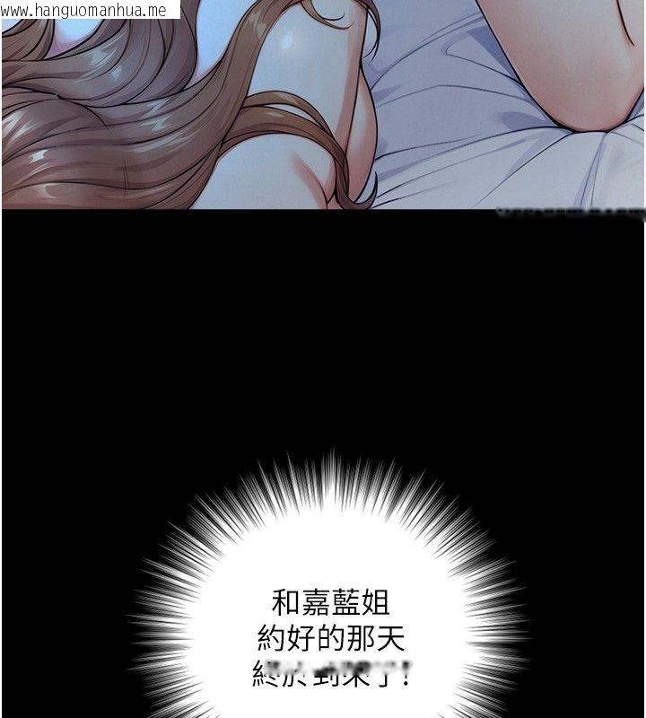韩国漫画与生巨来韩漫_与生巨来-第28话-与嘉蓝姐约好的初夜在线免费阅读-韩国漫画-第173张图片