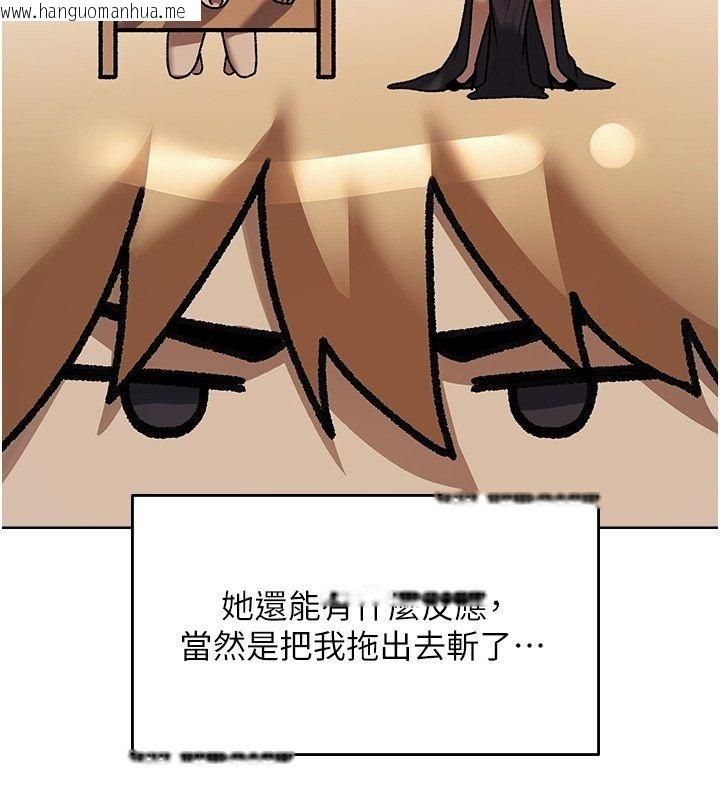 韩国漫画人妻猎人韩漫_人妻猎人-第123话-加入解救师父的新帮手在线免费阅读-韩国漫画-第31张图片