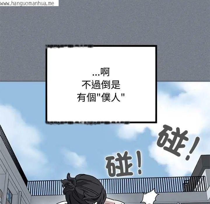 韩国漫画发小碰不得/强制催眠韩漫_发小碰不得/强制催眠-第122话在线免费阅读-韩国漫画-第53张图片
