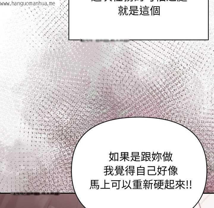 韩国漫画夫妇游戏/夫妇挑战赛韩漫_夫妇游戏/夫妇挑战赛-第81话在线免费阅读-韩国漫画-第108张图片