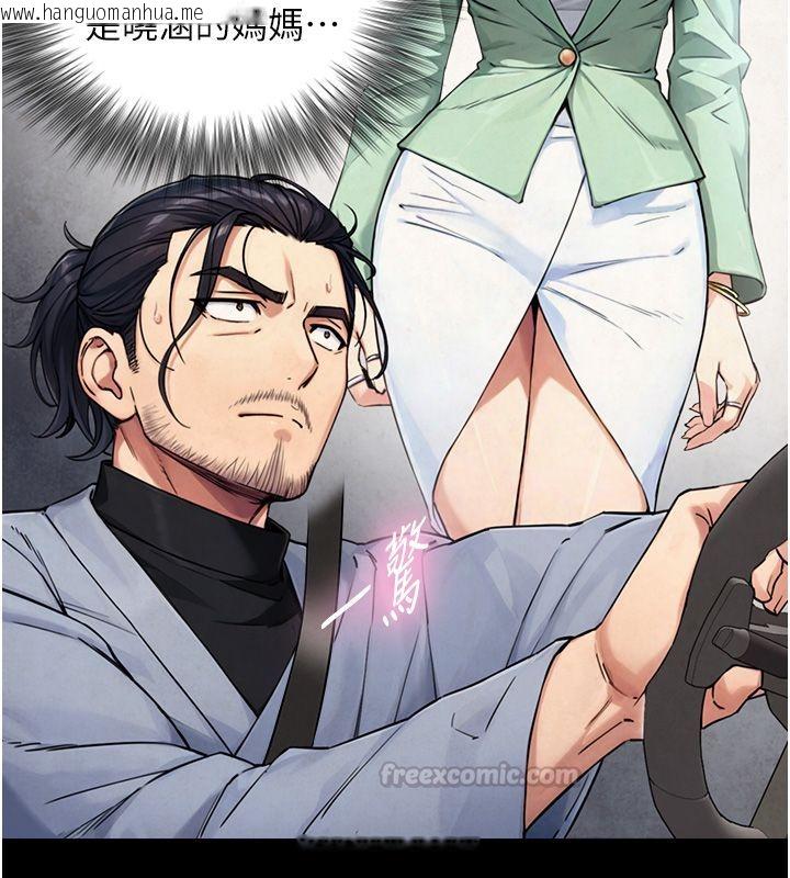 韩国漫画与生巨来韩漫_与生巨来-第28话-与嘉蓝姐约好的初夜在线免费阅读-韩国漫画-第135张图片