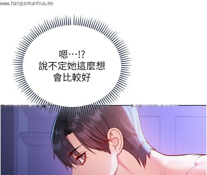 韩国漫画不纯吸血鬼韩漫_不纯吸血鬼-第21话-下流又变态的肉体在线免费阅读-韩国漫画-第76张图片