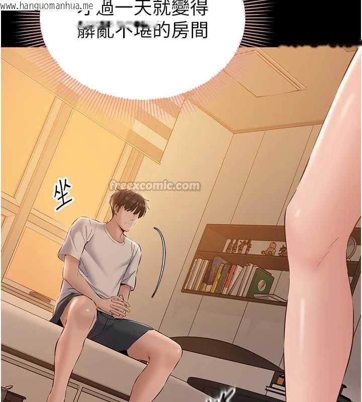 韩国漫画为民服务App韩漫_为民服务App-第15话-掉入陷阱的女公务员在线免费阅读-韩国漫画-第165张图片