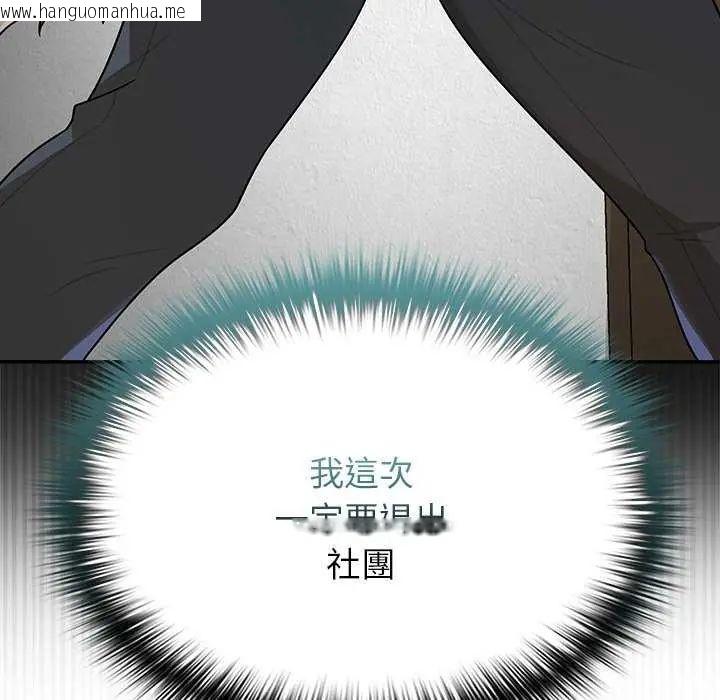 韩国漫画野兽的王国/野兽的乐章韩漫_野兽的王国/野兽的乐章-第27话在线免费阅读-韩国漫画-第39张图片
