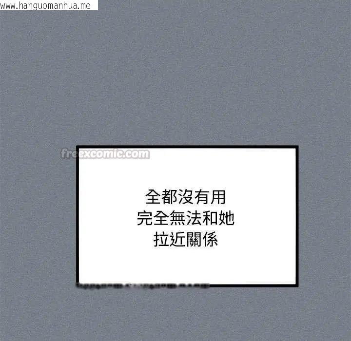 韩国漫画发小碰不得/强制催眠韩漫_发小碰不得/强制催眠-第122话在线免费阅读-韩国漫画-第60张图片