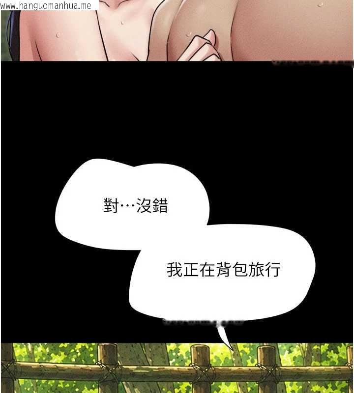 韩国漫画韶恩韩漫_韶恩-第100话-光天化日下约砲在线免费阅读-韩国漫画-第88张图片