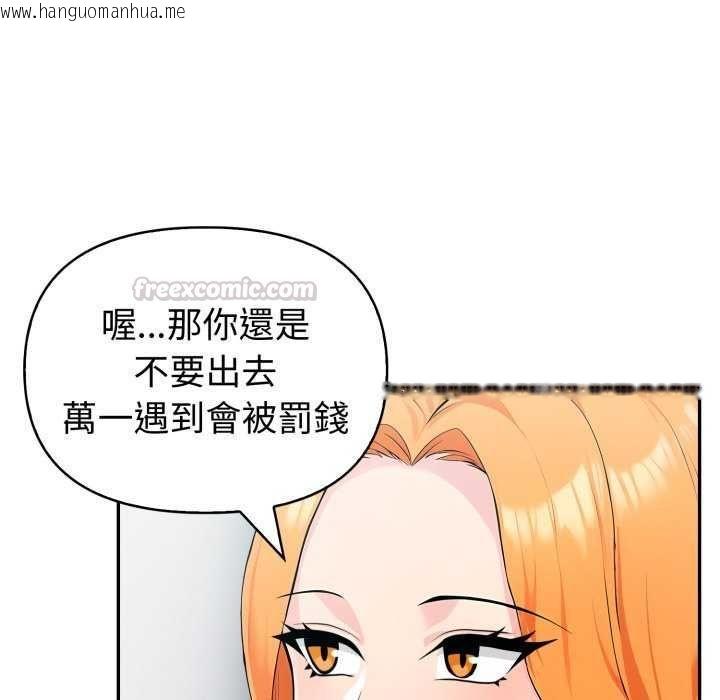 韩国漫画夫妇游戏/夫妇挑战赛韩漫_夫妇游戏/夫妇挑战赛-第81话在线免费阅读-韩国漫画-第133张图片