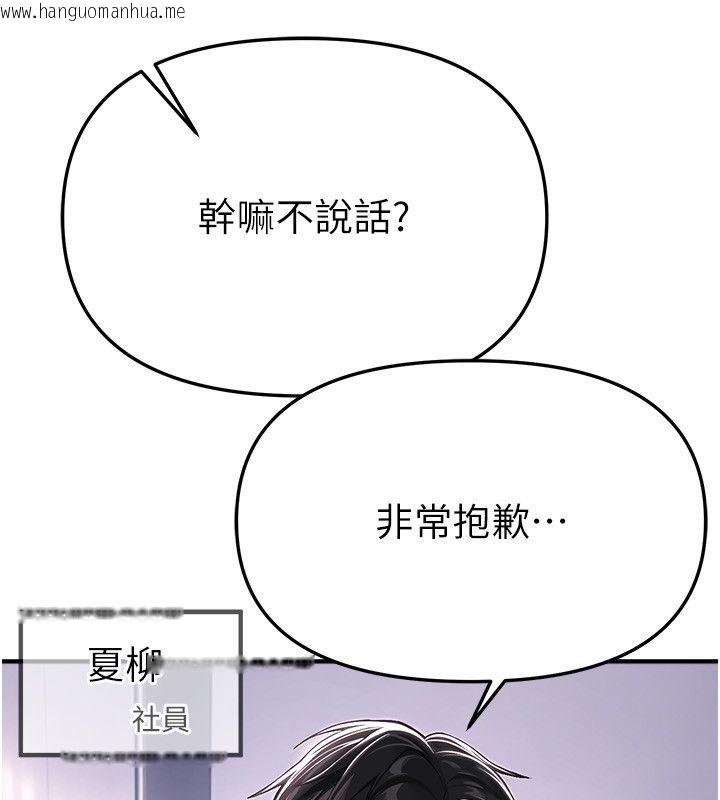 韩国漫画Beautiful-Days韩漫_Beautiful-Days-第82话-白天晚上都不服输的婊子在线免费阅读-韩国漫画-第42张图片