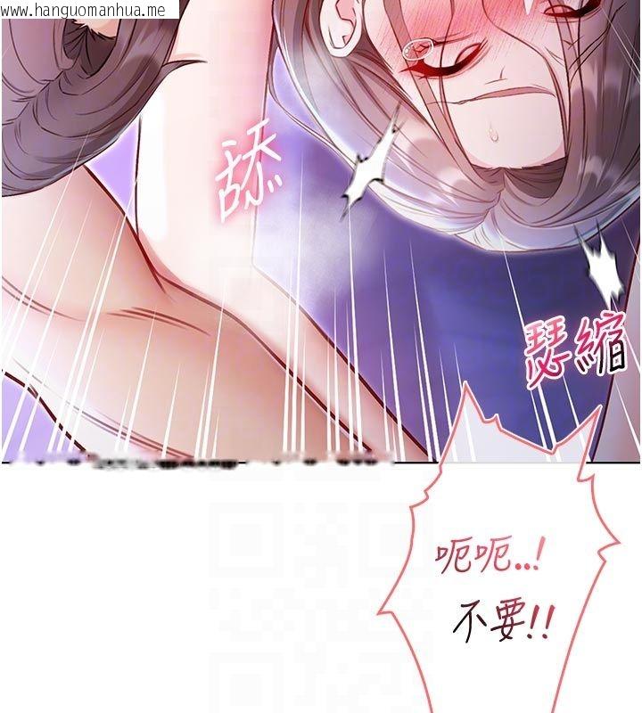 韩国漫画不纯吸血鬼韩漫_不纯吸血鬼-第21话-下流又变态的肉体在线免费阅读-韩国漫画-第85张图片