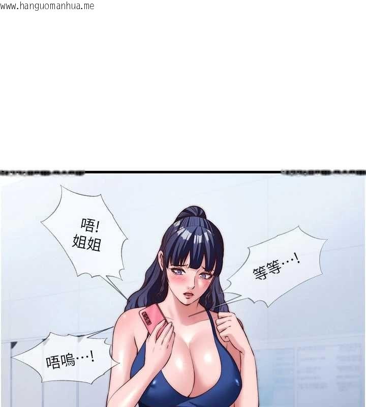 韩国漫画民宿精营中韩漫_民宿精营中-第64话-从电话传来的呻吟在线免费阅读-韩国漫画-第117张图片