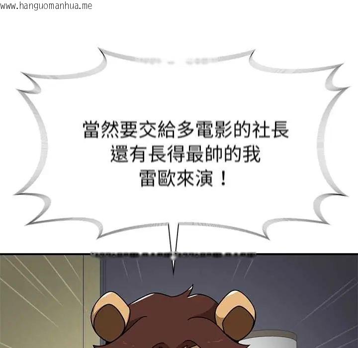 韩国漫画野兽的王国/野兽的乐章韩漫_野兽的王国/野兽的乐章-第27话在线免费阅读-韩国漫画-第157张图片