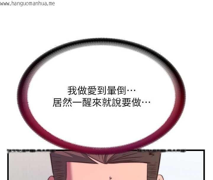 韩国漫画民宿精营中韩漫_民宿精营中-第64话-从电话传来的呻吟在线免费阅读-韩国漫画-第46张图片