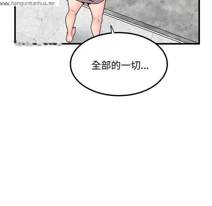 韩国漫画发小碰不得/强制催眠韩漫_发小碰不得/强制催眠-第122话在线免费阅读-韩国漫画-第137张图片