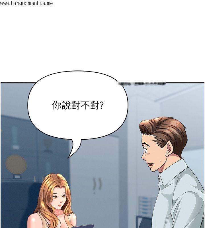 韩国漫画罪爱人妻韩漫_罪爱人妻-第37话-有人进来了…怎么办?在线免费阅读-韩国漫画-第103张图片
