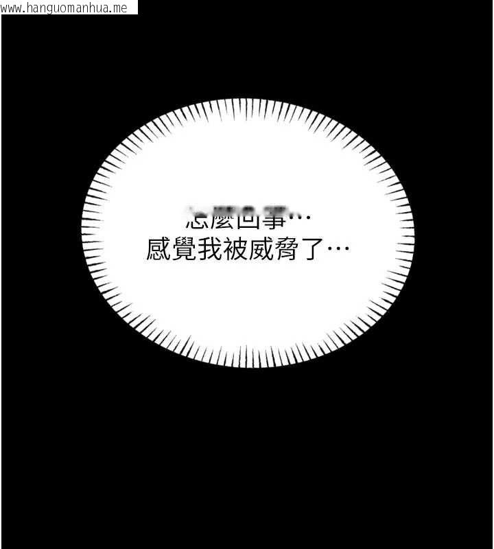 韩国漫画馆长是大野狼韩漫_馆长是大野狼-第23话-我能尝尝…是什么味道吗?在线免费阅读-韩国漫画-第110张图片