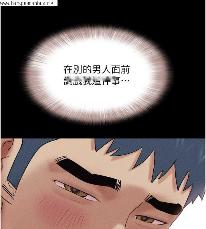 韩国漫画韶恩韩漫_韶恩-第100话-光天化日下约砲在线免费阅读-韩国漫画-第139张图片
