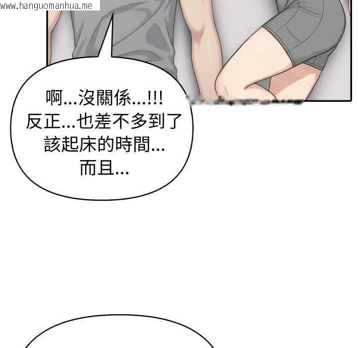 韩国漫画夫妇游戏/夫妇挑战赛韩漫_夫妇游戏/夫妇挑战赛-第81话在线免费阅读-韩国漫画-第47张图片