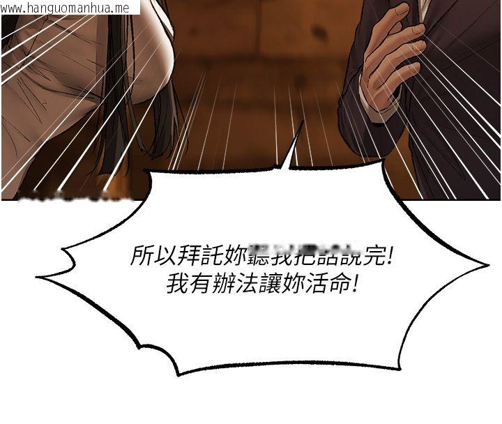 韩国漫画人妻猎人韩漫_人妻猎人-第123话-加入解救师父的新帮手在线免费阅读-韩国漫画-第103张图片