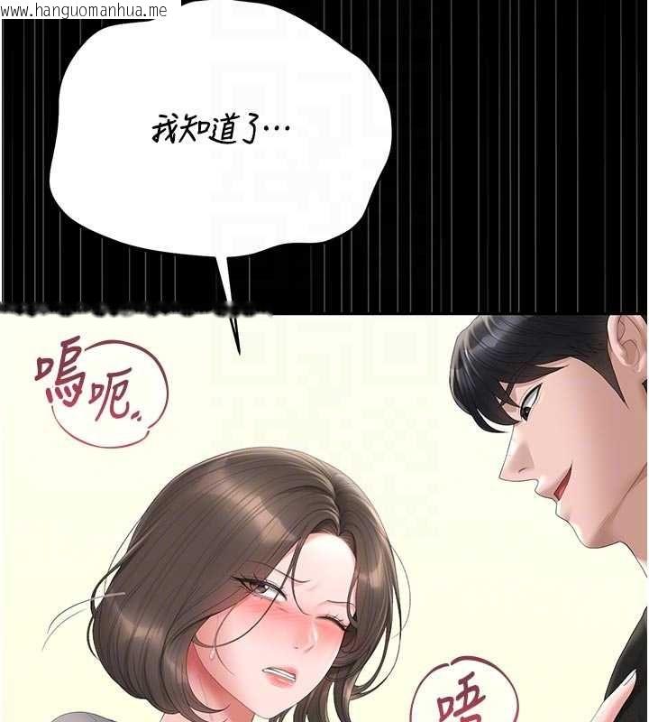 韩国漫画猎艳管理员韩漫_猎艳管理员-第45话-试衣间的性感诱惑在线免费阅读-韩国漫画-第79张图片