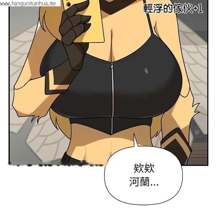 韩国漫画野兽的王国/野兽的乐章韩漫_野兽的王国/野兽的乐章-第27话在线免费阅读-韩国漫画-第12张图片