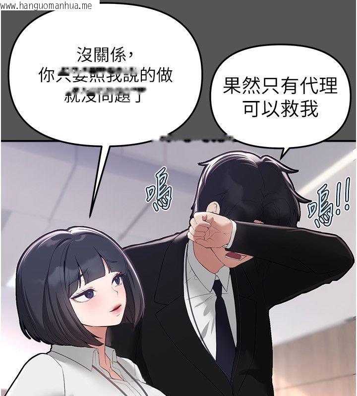 韩国漫画Beautiful-Days韩漫_Beautiful-Days-第82话-白天晚上都不服输的婊子在线免费阅读-韩国漫画-第62张图片