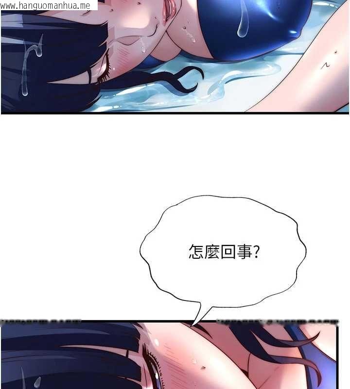 韩国漫画民宿精营中韩漫_民宿精营中-第64话-从电话传来的呻吟在线免费阅读-韩国漫画-第9张图片